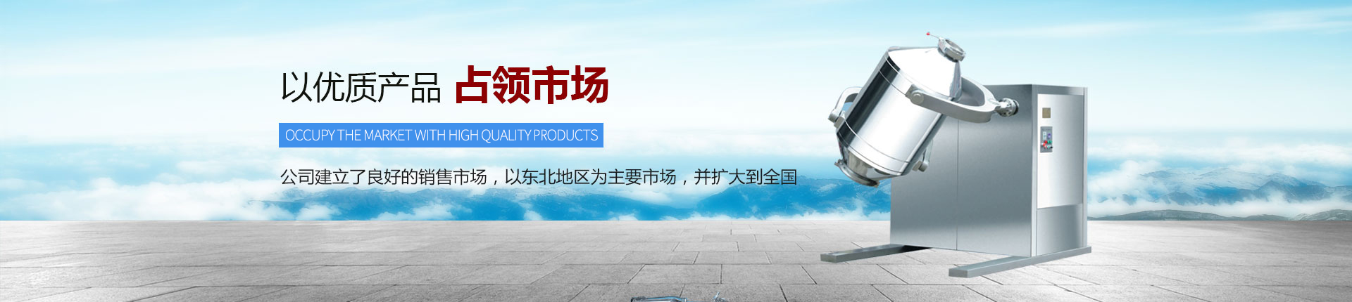 丹東醫(yī)藥制造--以優(yōu)質產(chǎn)品占領市場